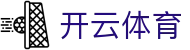 Kaiyun 官网全站入口 - 开云体育中国 H5 极速版与 iOS 登录地址